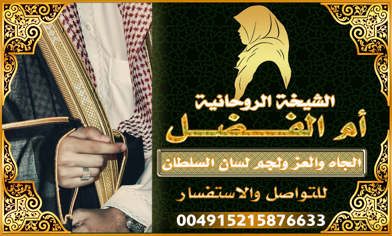 الشيخة